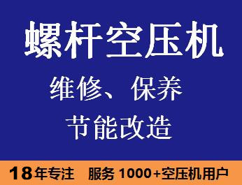 螺桿空壓機