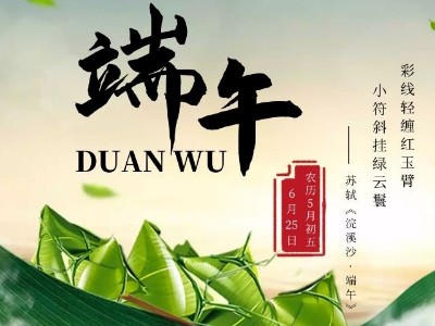 濃情端午，睿寂行空壓機“粽”情于你