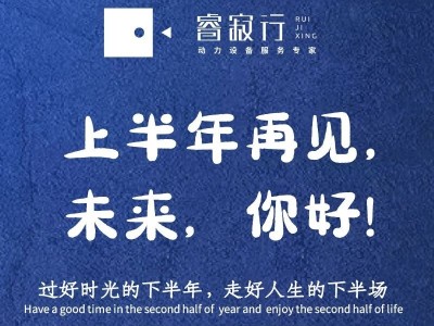 睿寂行空壓機|時光下半場，奮斗正當(dāng)時