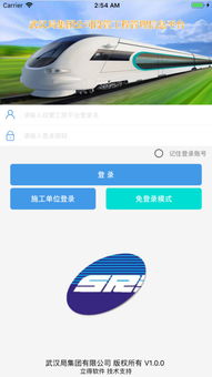 武漢局集團段管工程電腦版與網頁版 2018年計算機網絡工程的探索與實踐