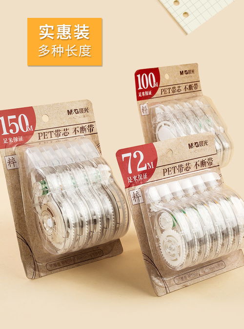 晨光修正帶大容量涂改帶小學生學習用品改正錯帶可愛創意文具批發